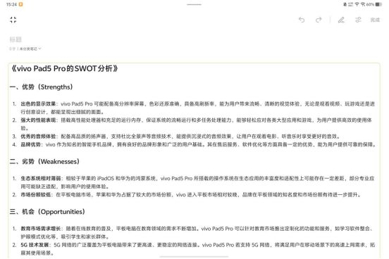 13英寸遇上极致轻薄如何做到娱乐办公双满分？澳门新葡京vivo Pad5 Pro体验：当(图3)