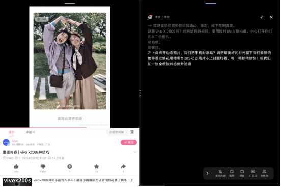13英寸遇上极致轻薄如何做到娱乐办公双满分？澳门新葡京vivo Pad5 Pro体验：当(图6)