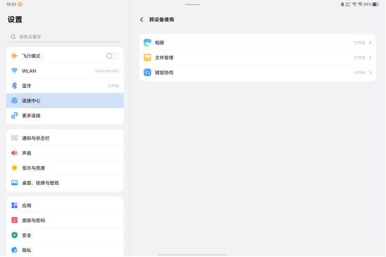 13英寸遇上极致轻薄如何做到娱乐办公双满分？澳门新葡京vivo Pad5 Pro体验：当(图13)