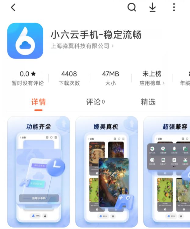 略小六云手机一键挂机多开挂机打金攻略新葡京娱乐城《天堂2m》保姆级搬砖攻(图5)