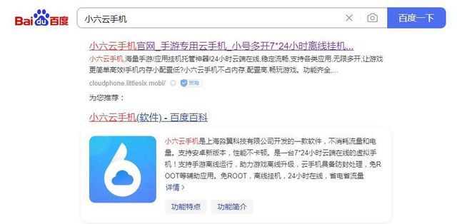 略小六云手机一键挂机多开挂机打金攻略新葡京娱乐城《天堂2m》保姆级搬砖攻(图2)