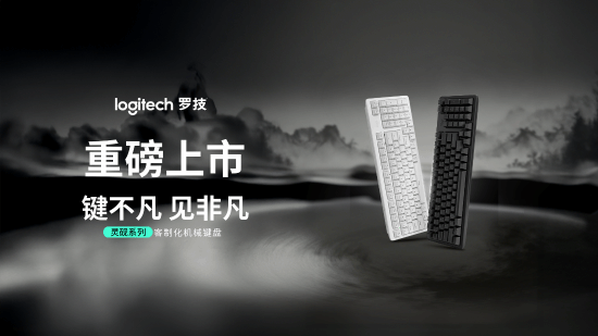 制化机械键盘及K848有线客制化机械键盘澳门新葡京罗技发布灵砚系列K868三模客(图4)